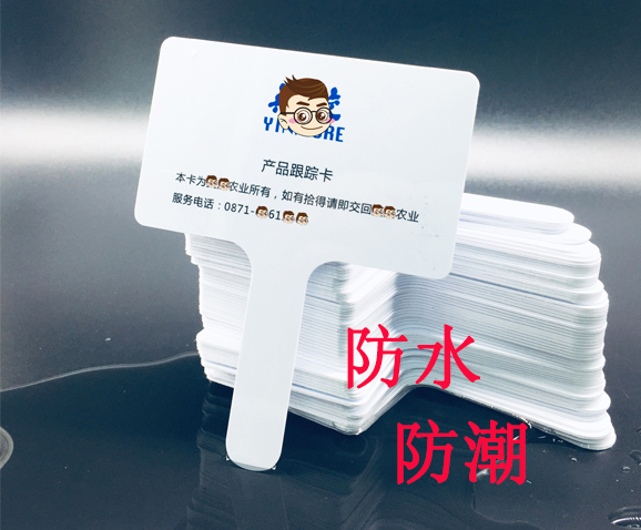 RFID標(biāo)簽卡